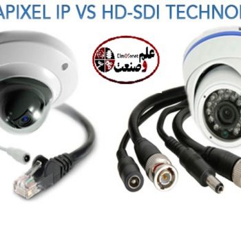 مفهوم HD SDI در دوربین مداربسته